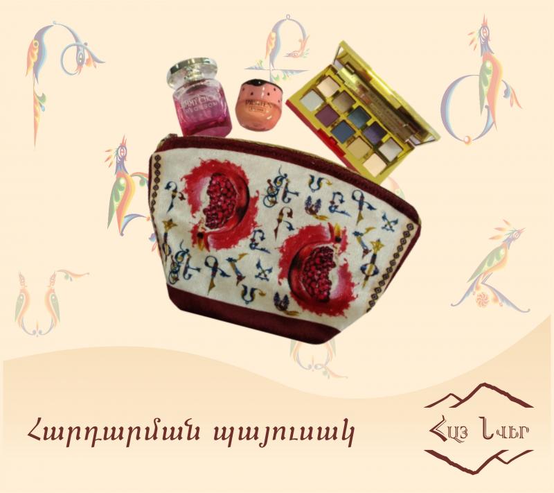 հարդարման պայուսակ
